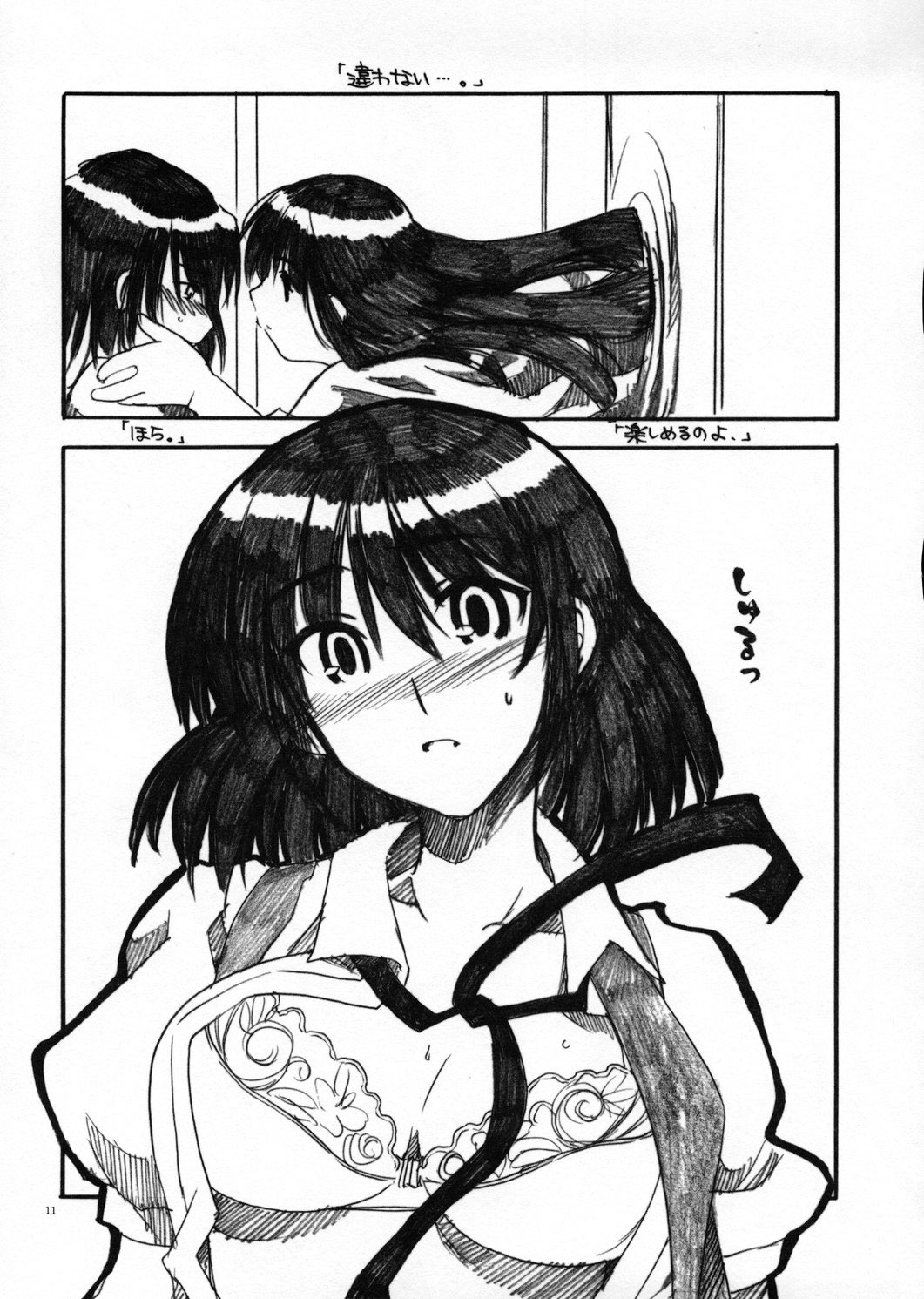 Yakumo Hon page 10 full