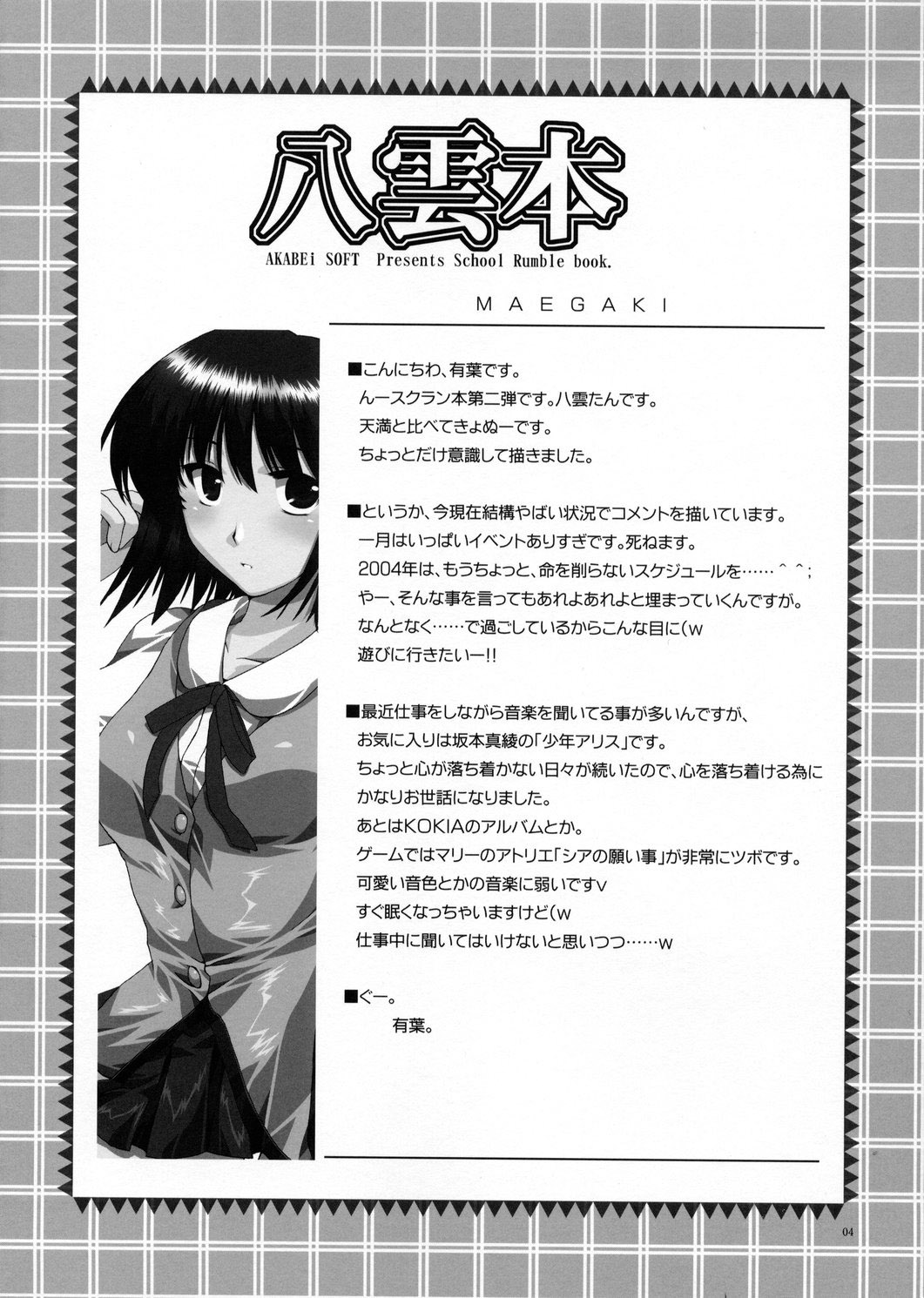 Yakumo Hon page 3 full