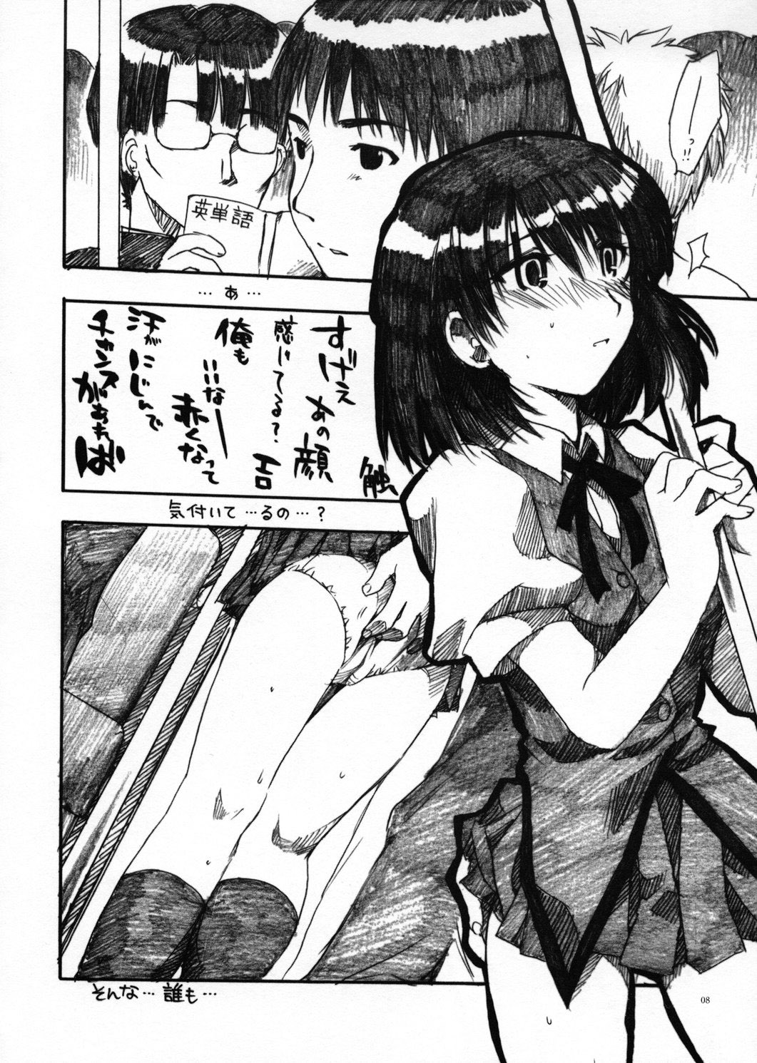 Yakumo Hon page 7 full