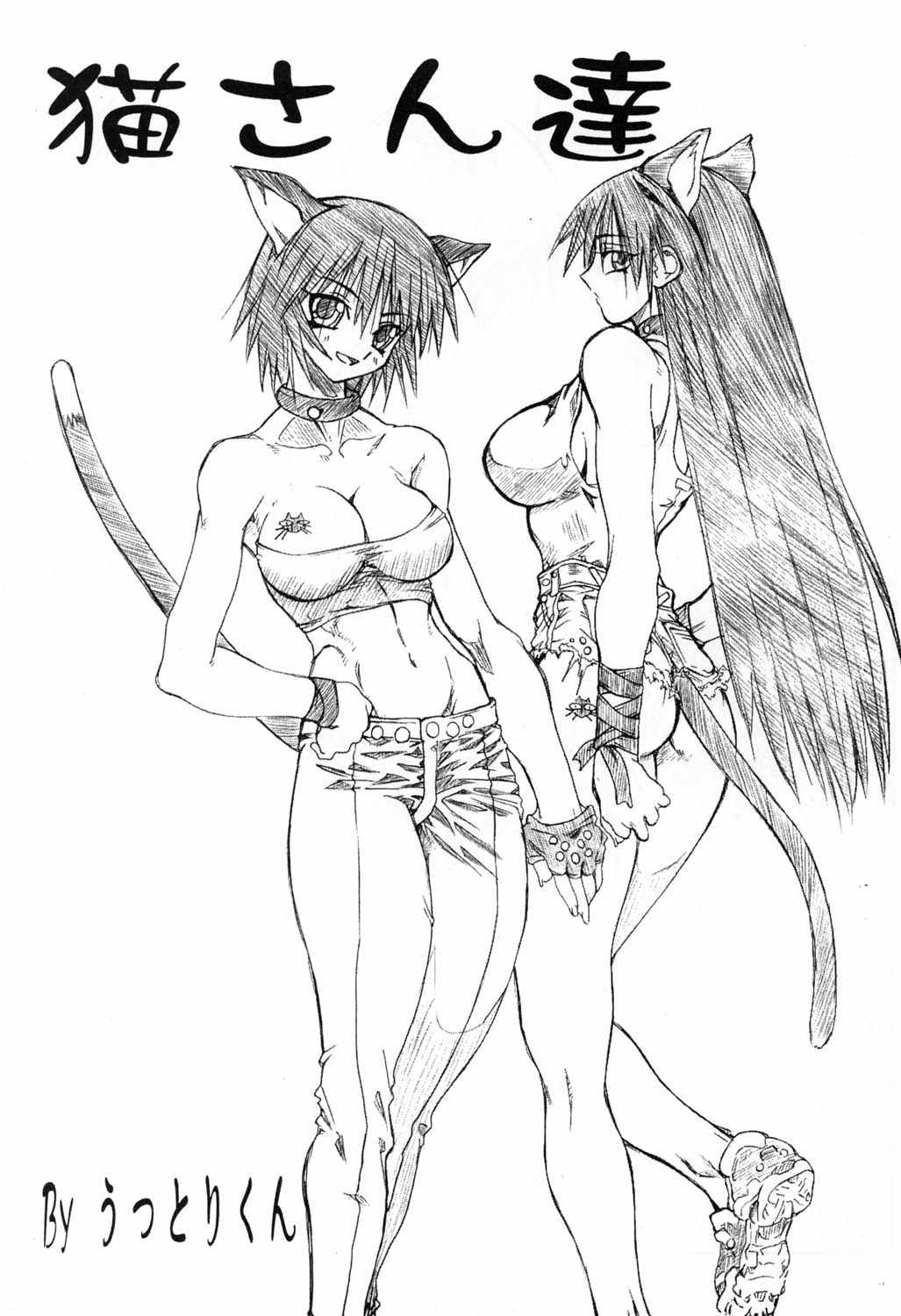 Love Cat 2 page 3 full