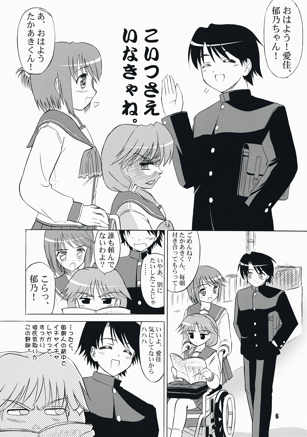 komaki-ke page 5 full