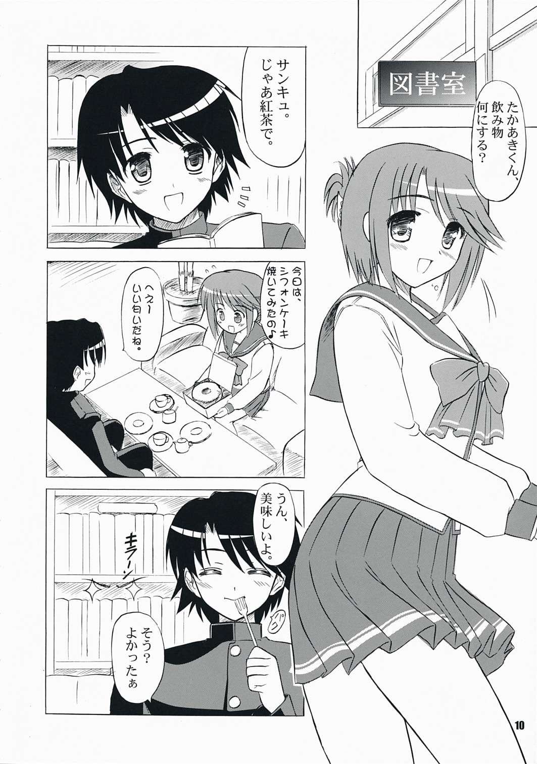 komaki-ke page 9 full