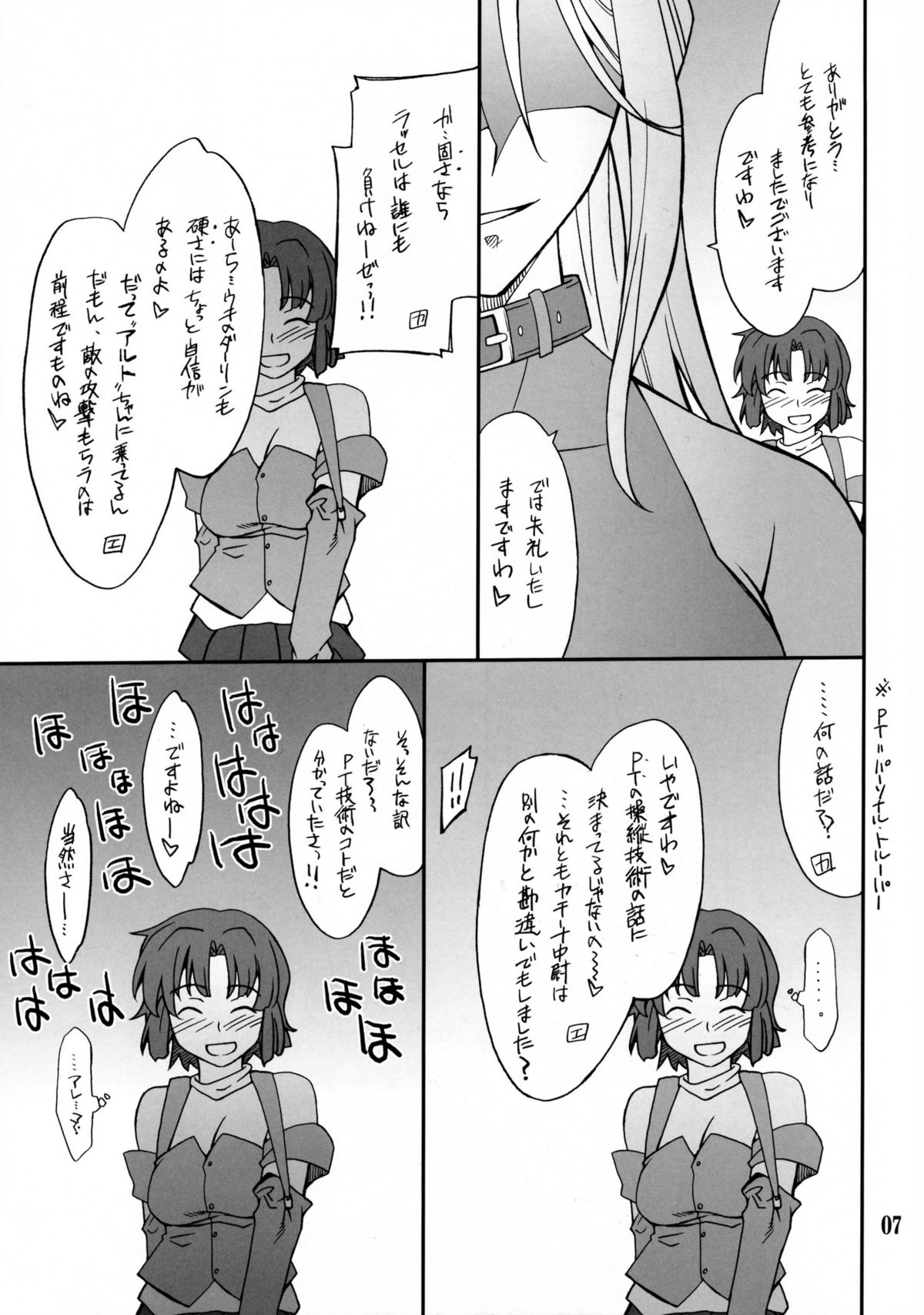 INTERMISSION_if code_08: LAMIA page 6 full
