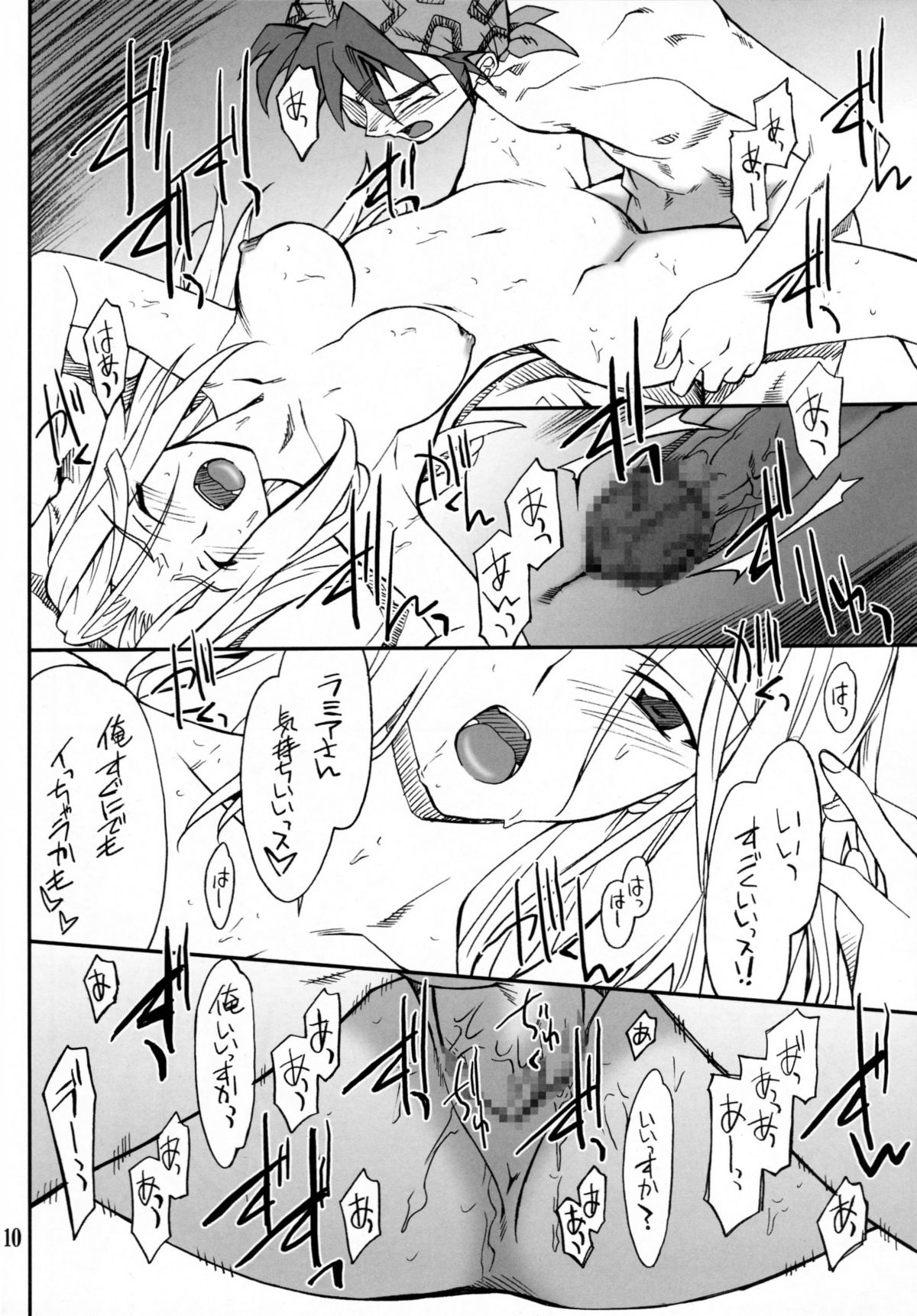 INTERMISSION_if code_08: LAMIA page 9 full