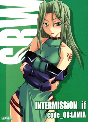 INTERMISSION_if code_08: LAMIA cover