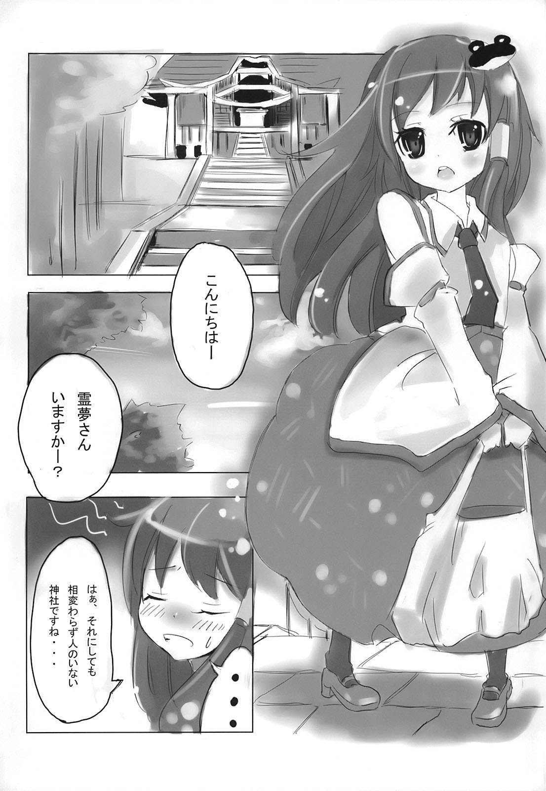super wakimiko time page 5 full