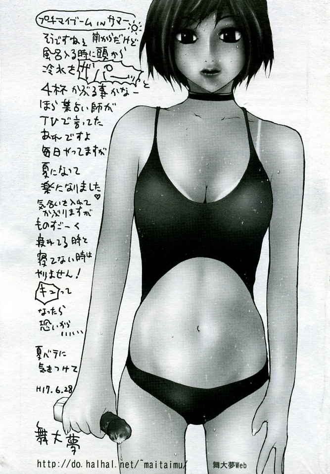 ANGEL Club 2005-09 page 4 full