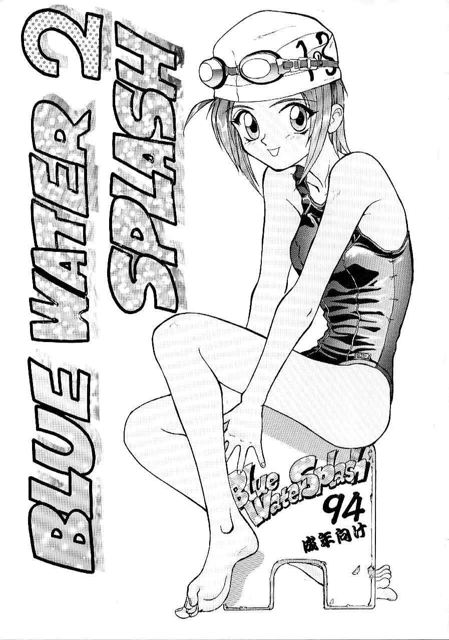Blue Water Splash 2 page 1 full