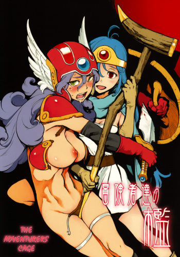 Boukensha-tachi no Ori | The Adventurers' Cage cover