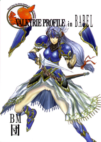 VALKYRIE PROFILE in BABEL cover