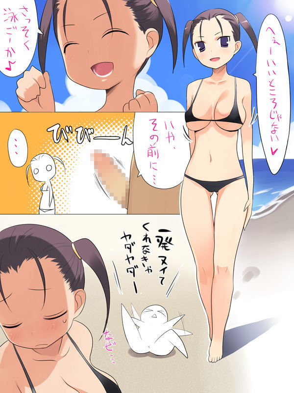 Kouseinou Nyurun CG Shuu Vol. 8 page 9 full