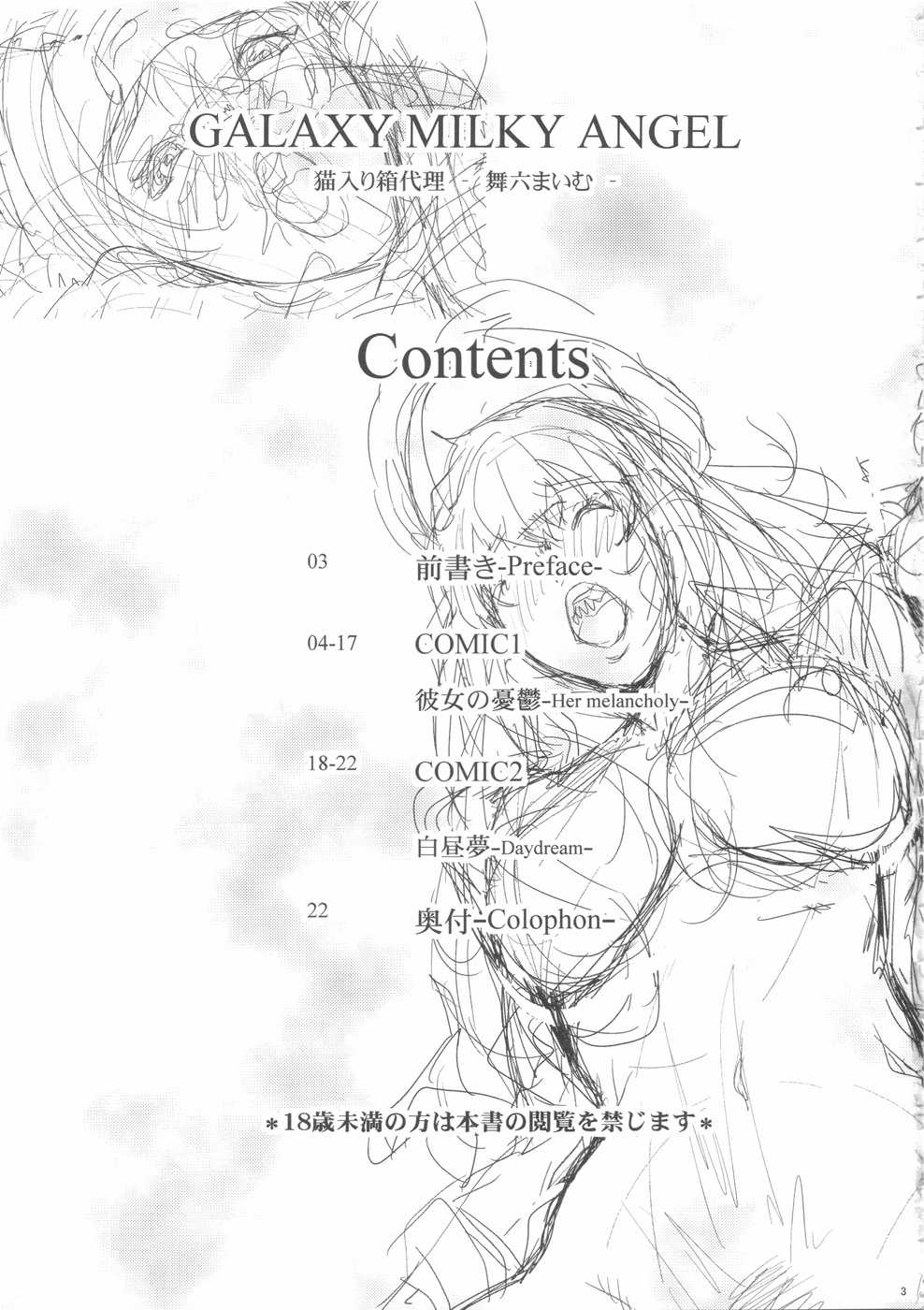 GALAXY MILKY ANGEL page 3 full