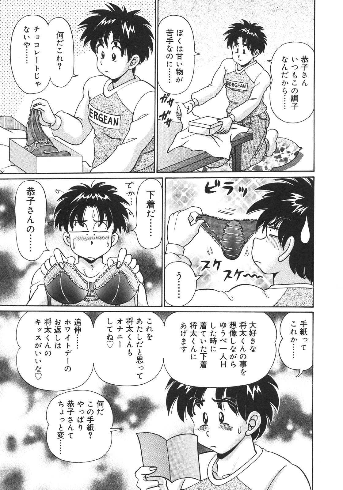 Kanji Yasuino page 9 full