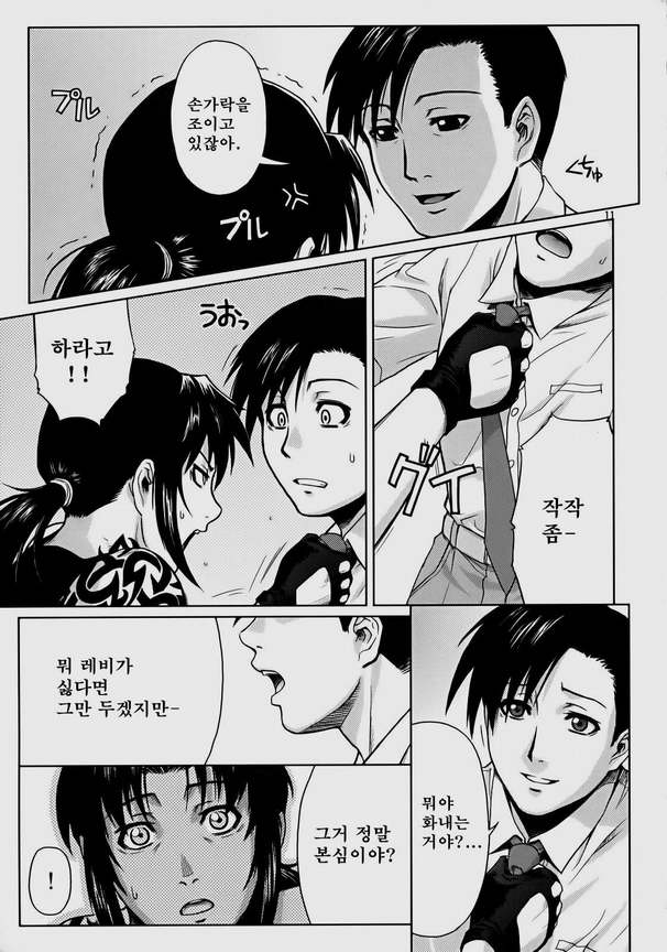 SECRET page 10 full