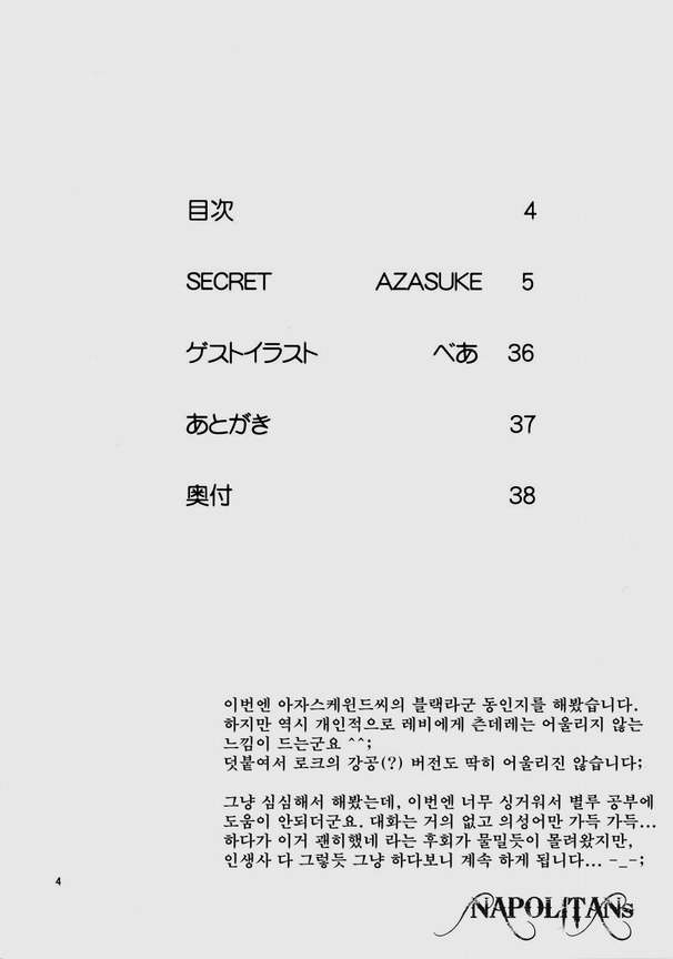 SECRET page 3 full