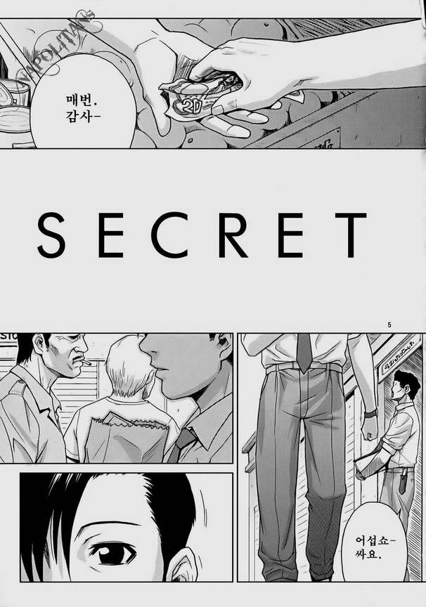 SECRET page 4 full