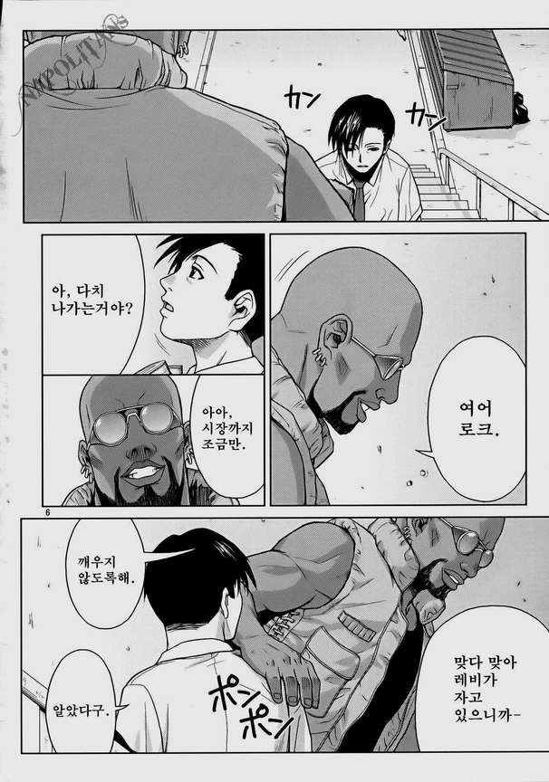 SECRET page 5 full