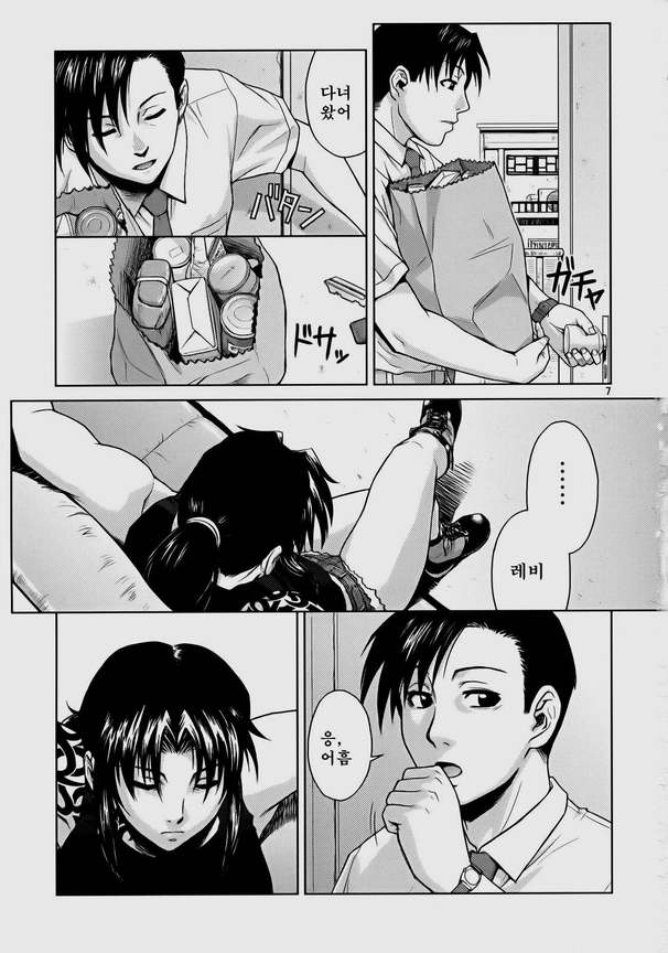 SECRET page 6 full