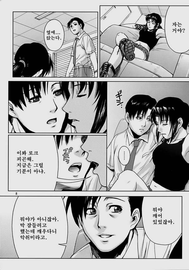 SECRET page 7 full