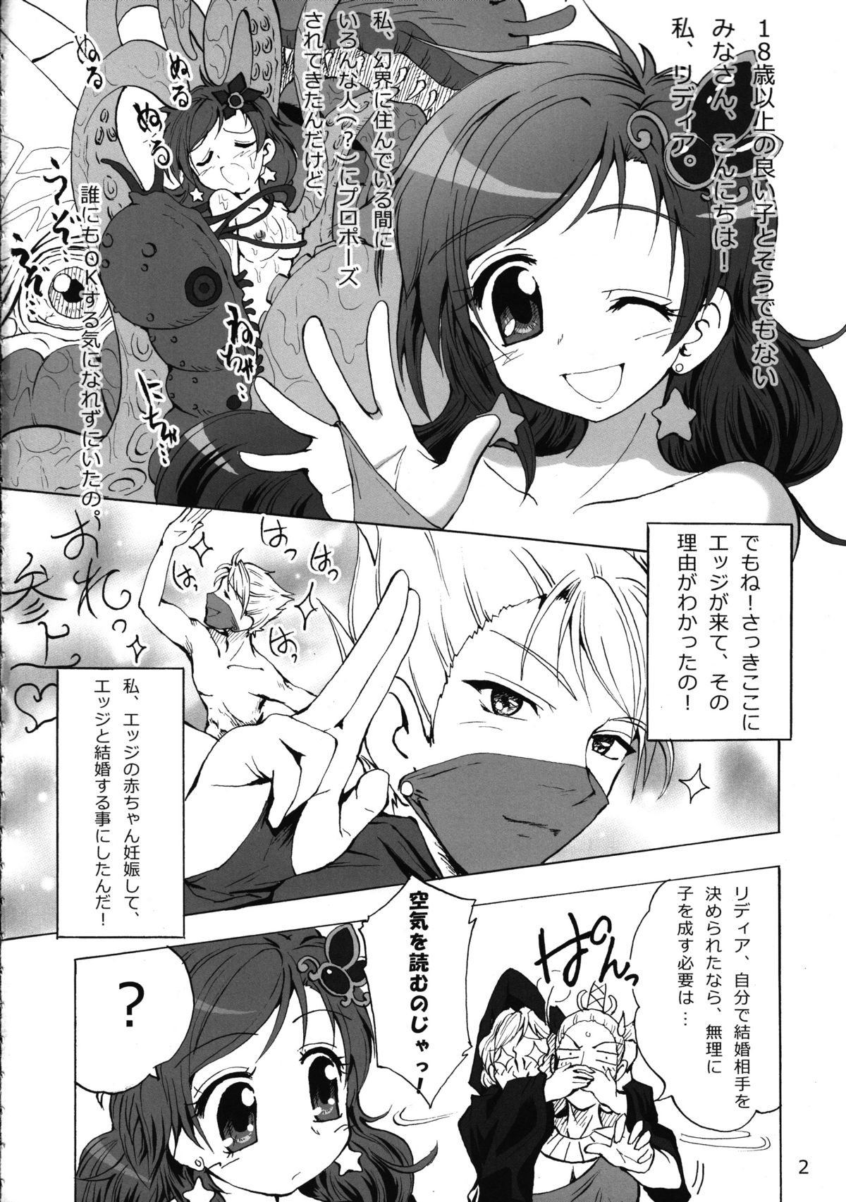 Shokushu x Rydia 2008 Final - Tentacle x Rydia 2008 Final page 3 full