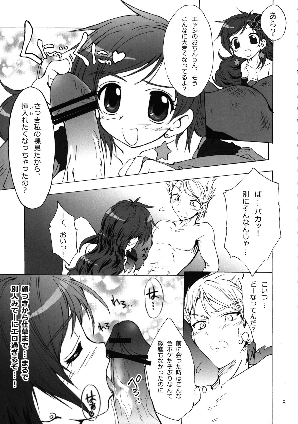 Shokushu x Rydia 2008 Final - Tentacle x Rydia 2008 Final page 6 full