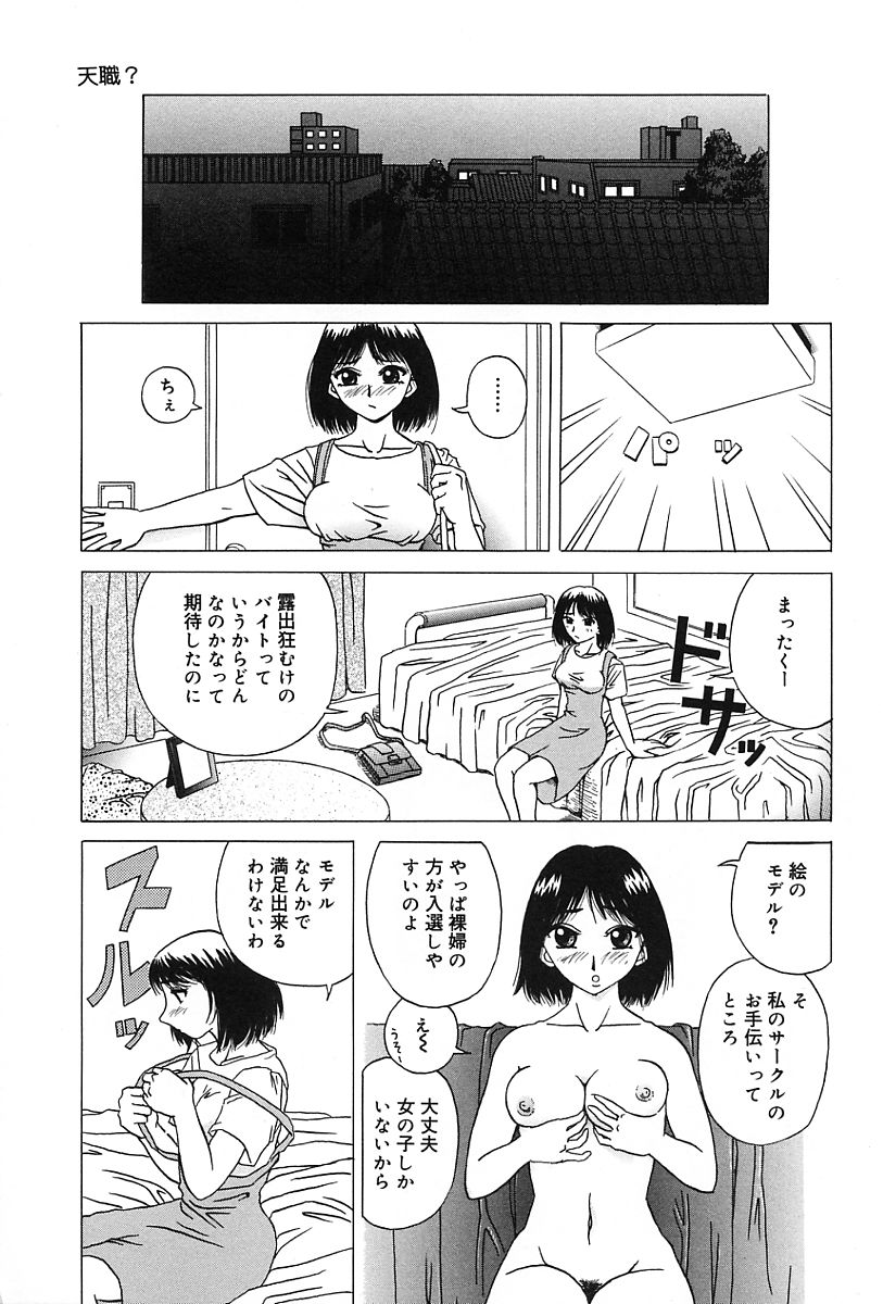 Konomi page 10 full