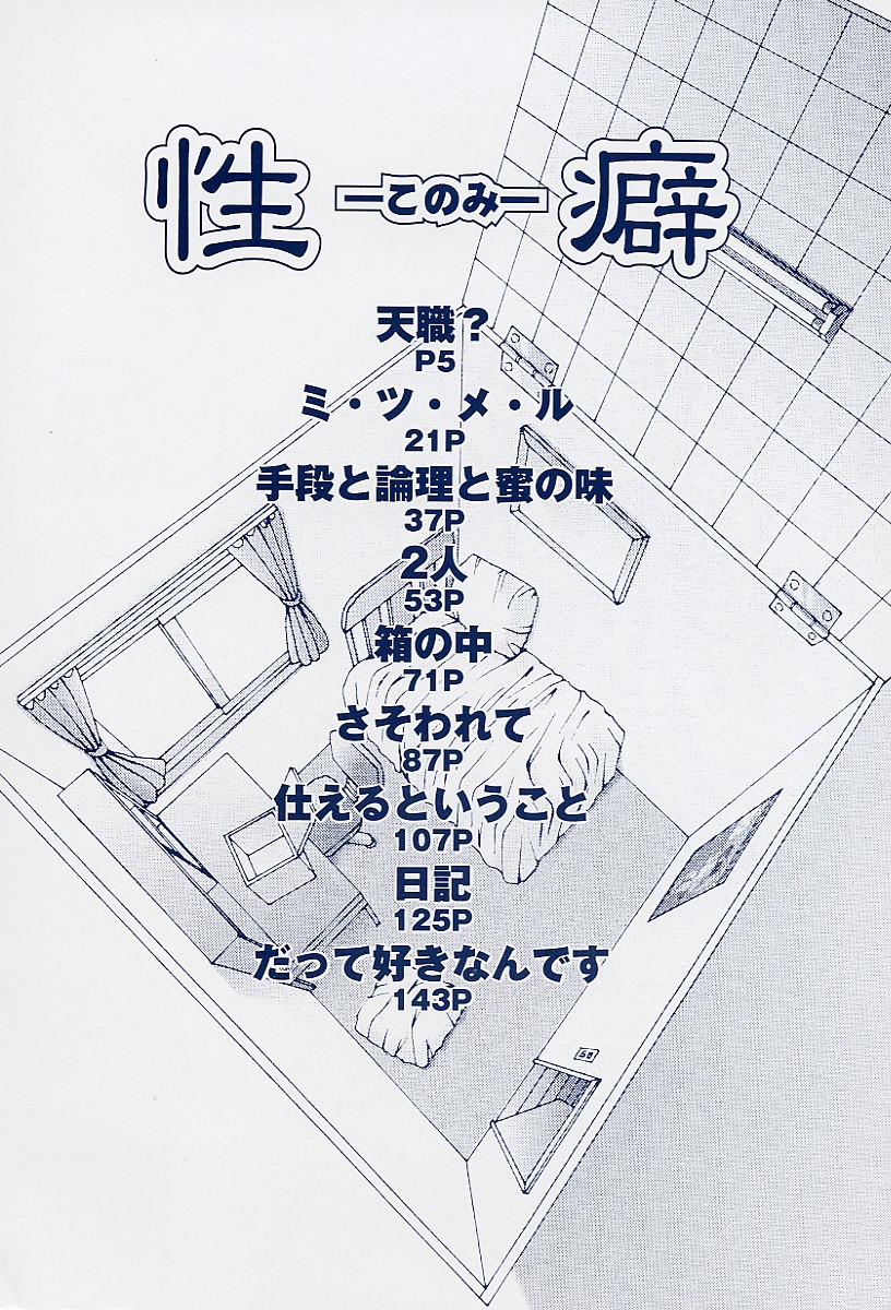 Konomi page 5 full