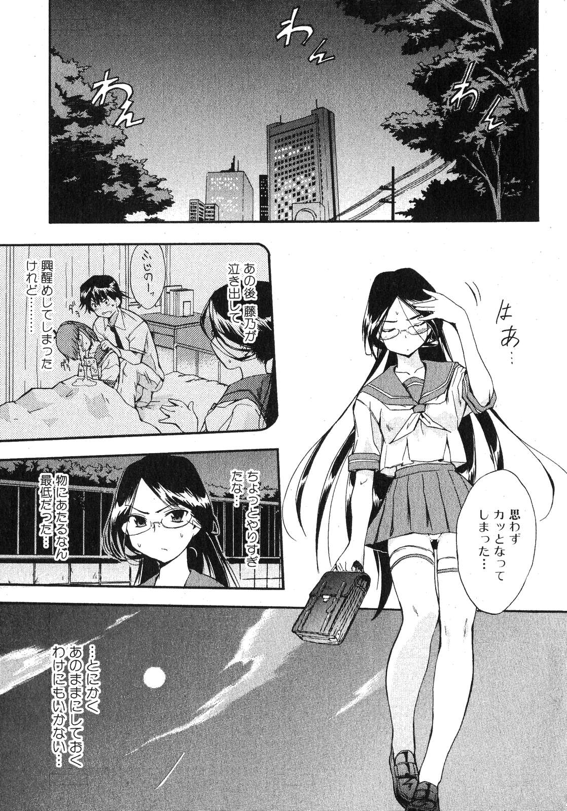 Bishoujo Teki Kaikatsu Ryoku 2007 Vol.18 page 9 full