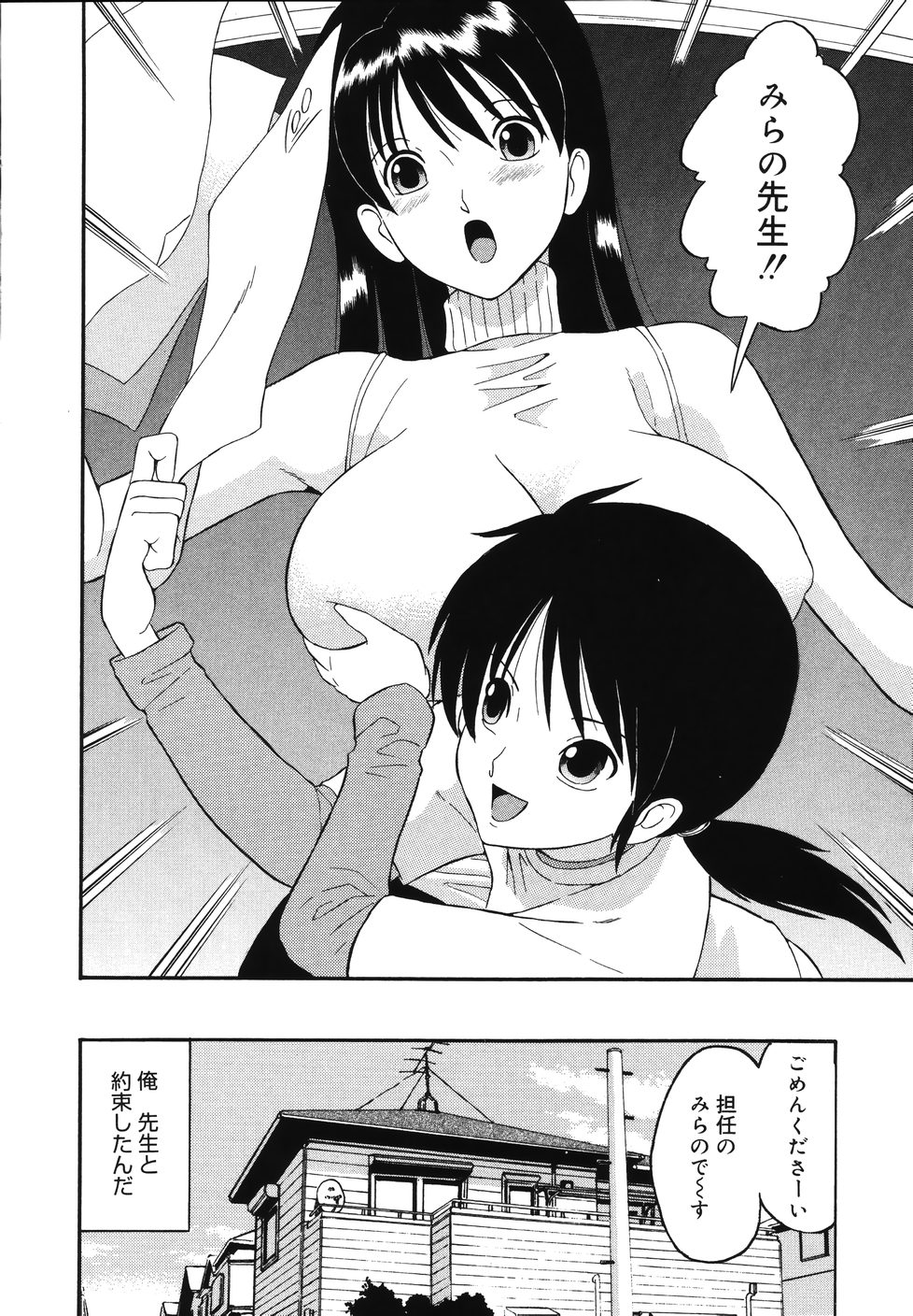Daisuki! Mirano-sensei - LOVE LOVE! Ms. MILANO page 10 full