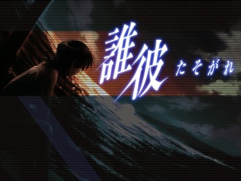 Tasogare cover