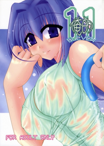 Oreteki 11 cover