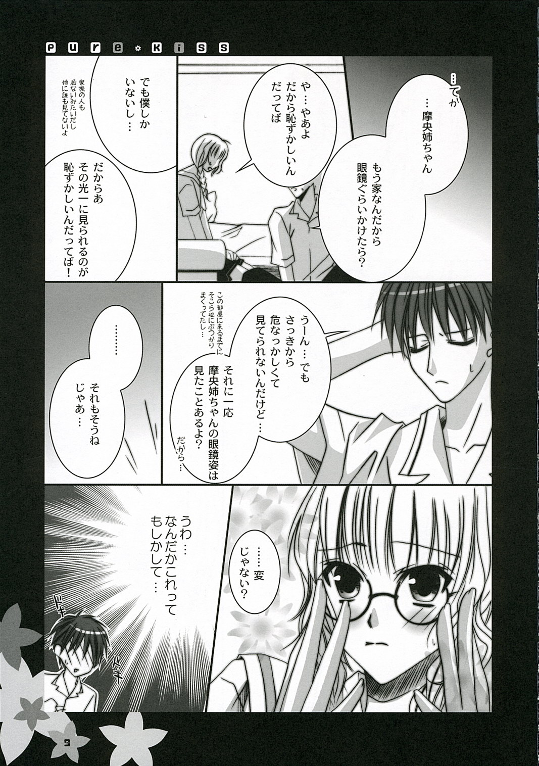 pure kiss page 8 full