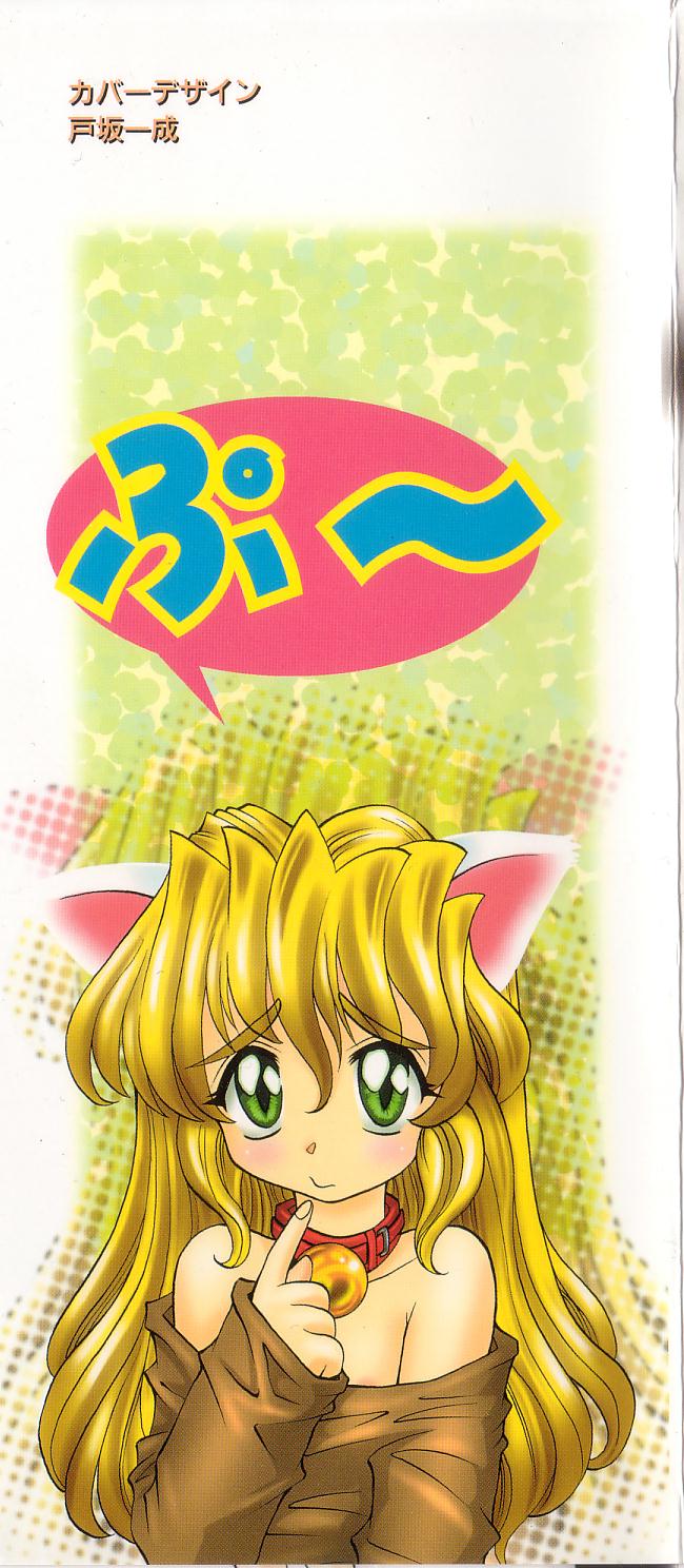 puchi page 2 full