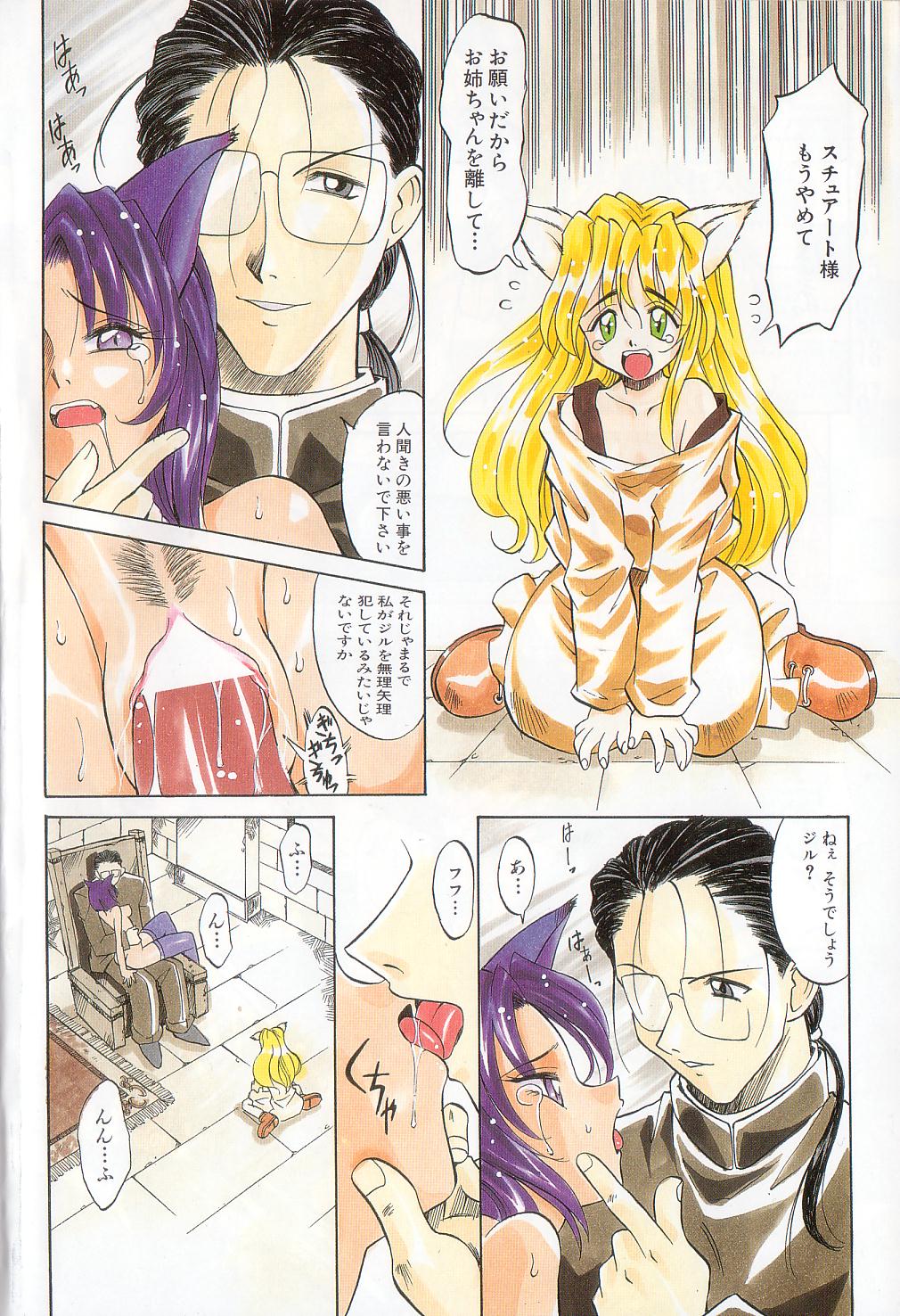 puchi page 8 full