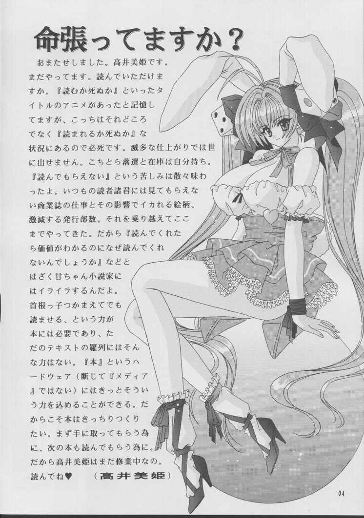 BOOB V page 3 full