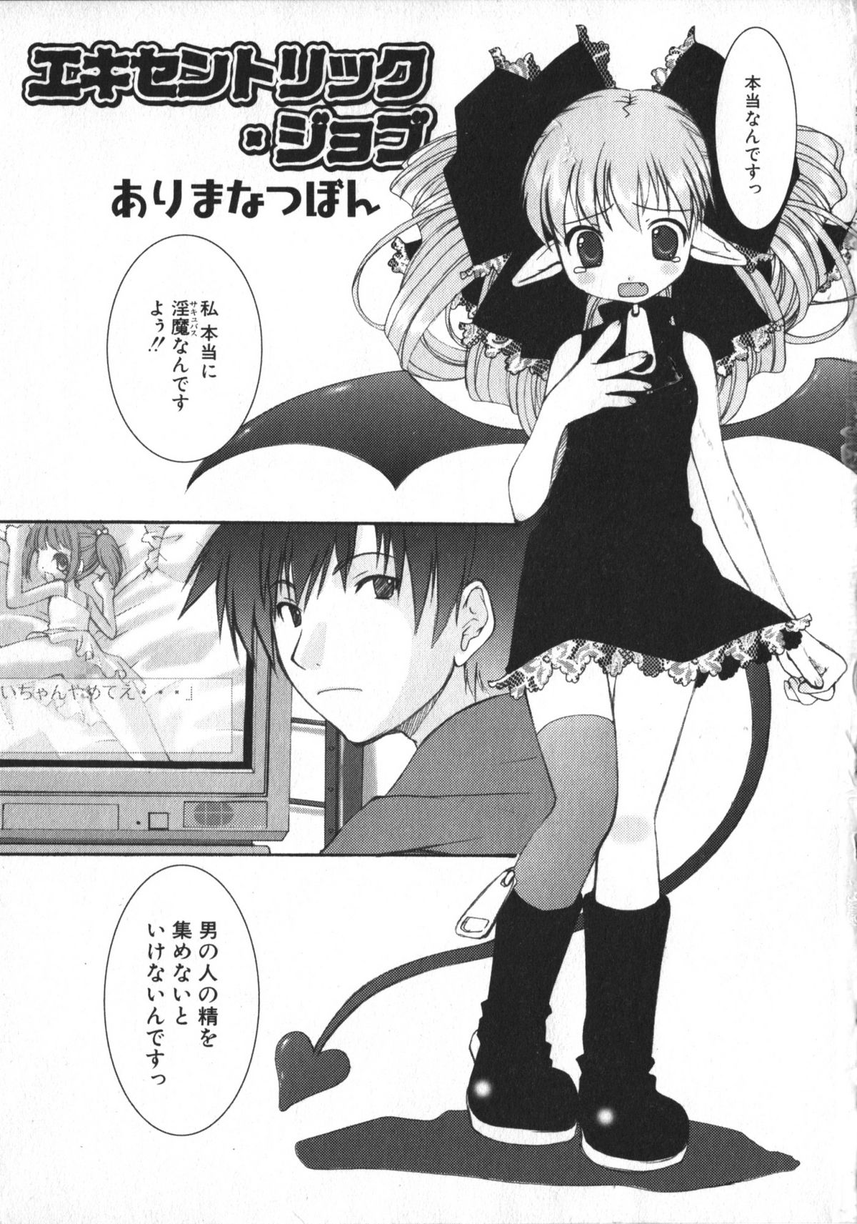Hinnyuu Saiten page 6 full