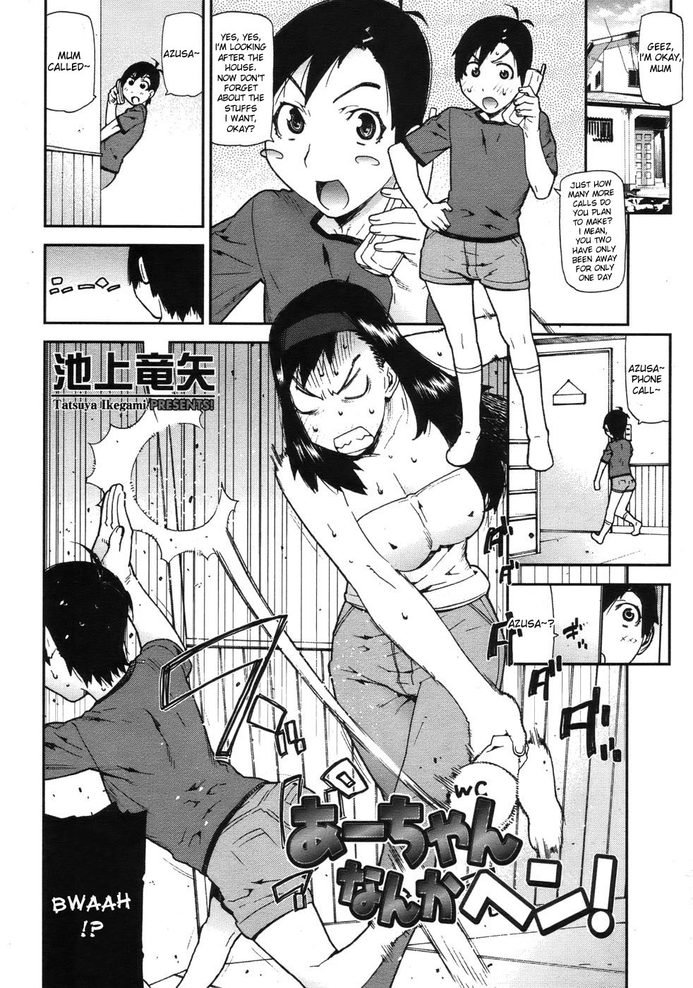 A-chan Nanka Hen! | There's Something Weird With A-Chan! page 2 full