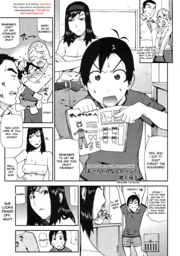A-chan Nanka Hen! | There's Something Weird With A-Chan! cover