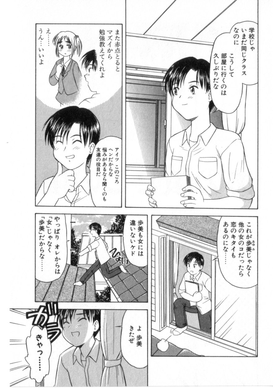 Heart wa Koko ni page 8 full