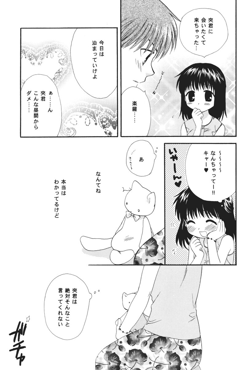 Hakumei page 4 full