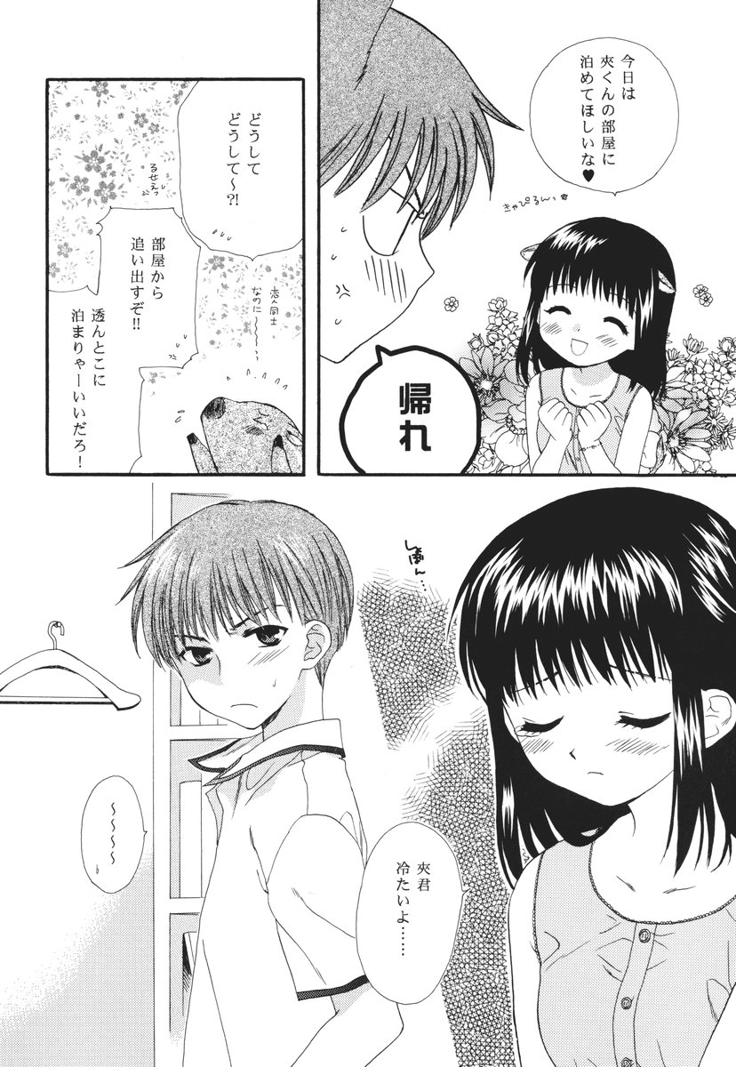 Hakumei page 7 full