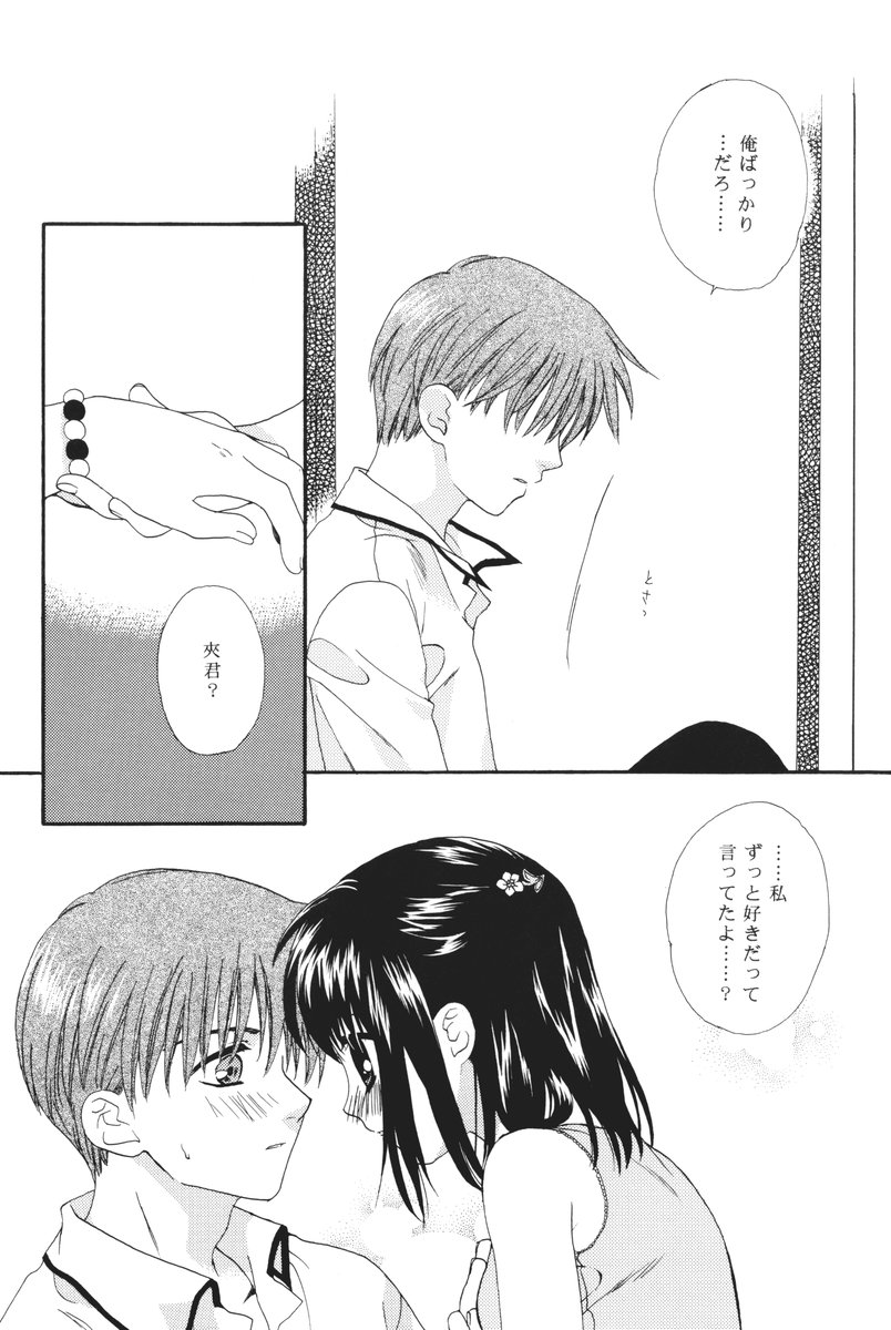 Hakumei page 9 full