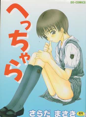 Hecchara cover
