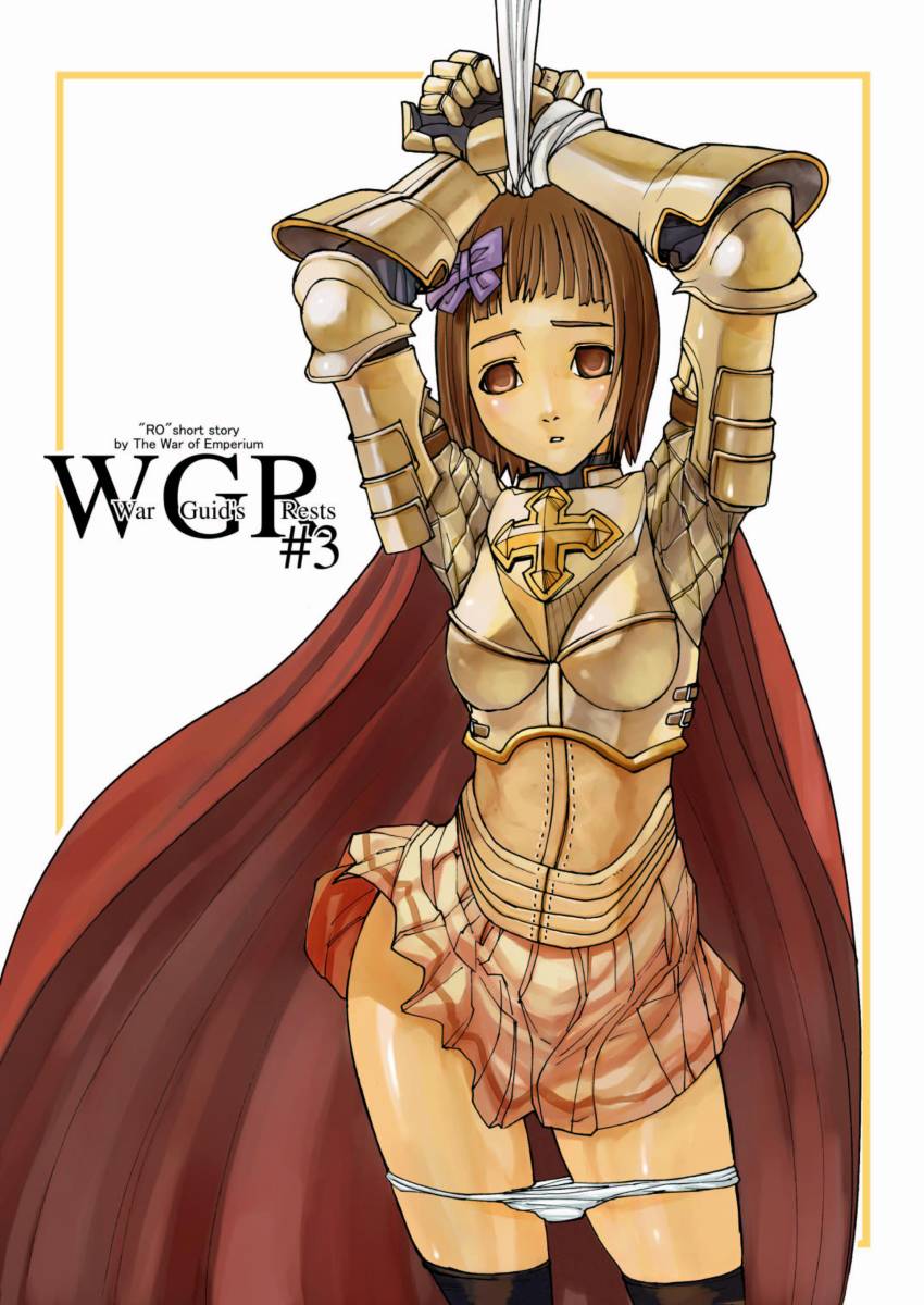 War Guild's Rests #3 page 1 full