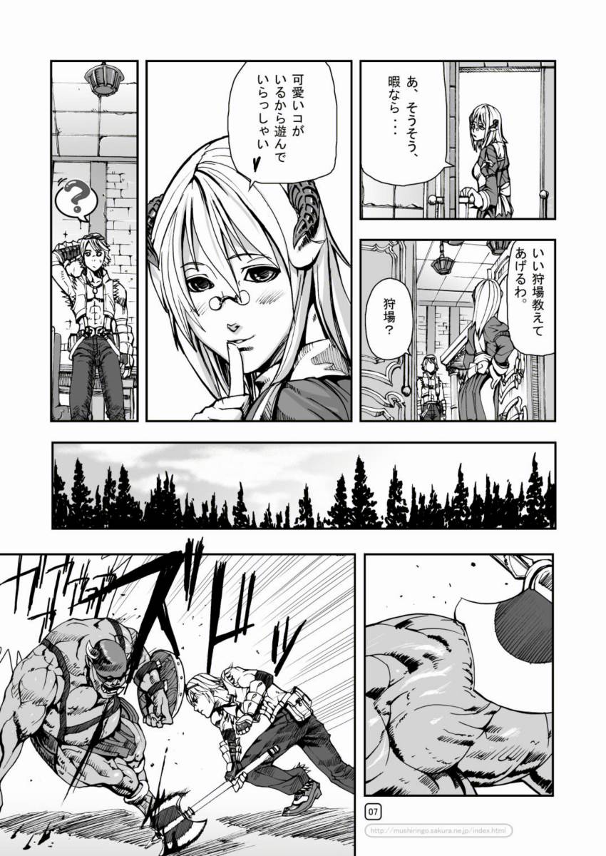 War Guild's Rests #3 page 7 full