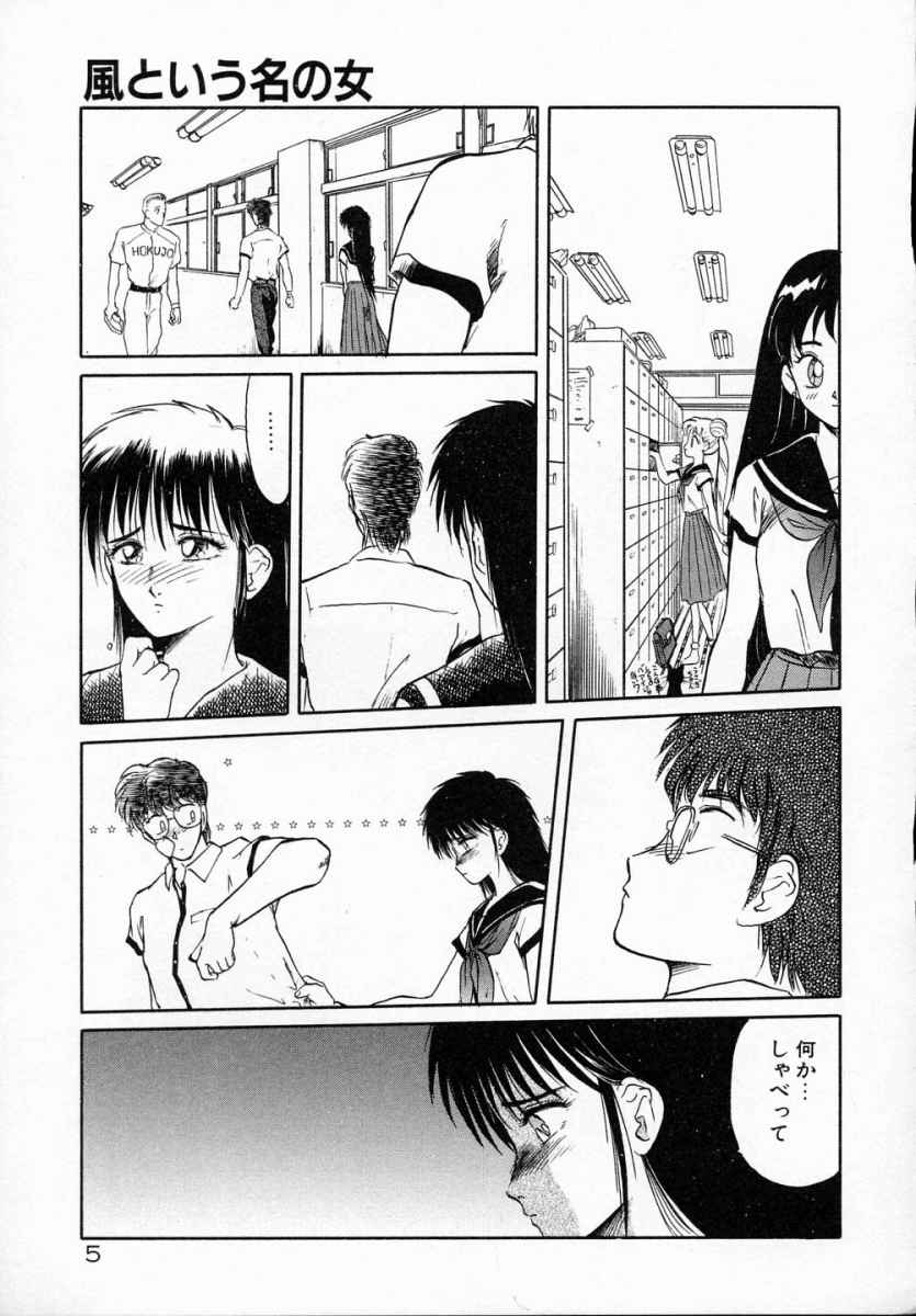 Rape + 2&pi;r Vol 5 page 10 full