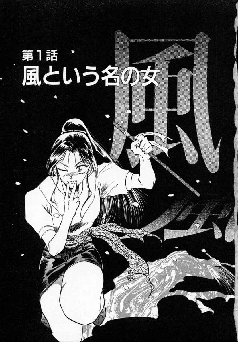 Rape + 2&pi;r Vol 5 page 8 full