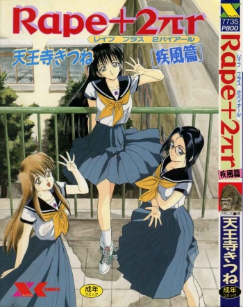 Rape + 2&pi;r Vol 5 cover