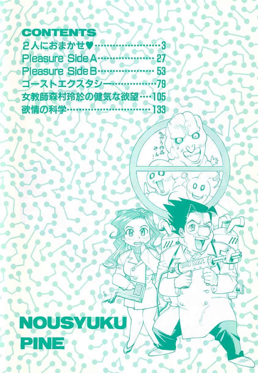 Nousyuku Pine page 5 full