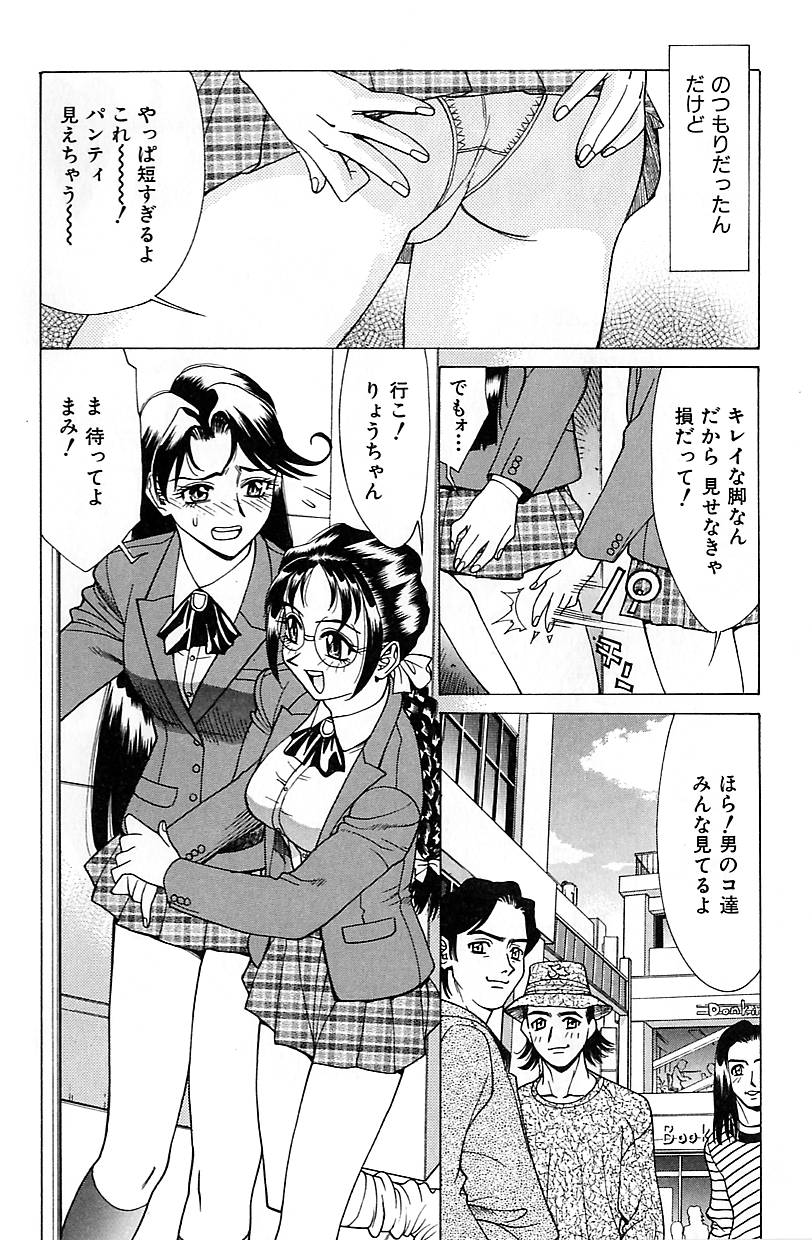 Nousyuku Pine page 7 full